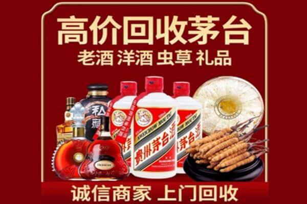 台南市烟酒回收