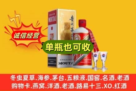 台南市回收茅台酒