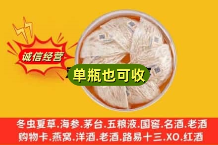 台南市回收燕窝