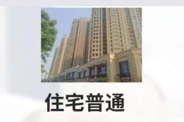 台南市住宅抵押