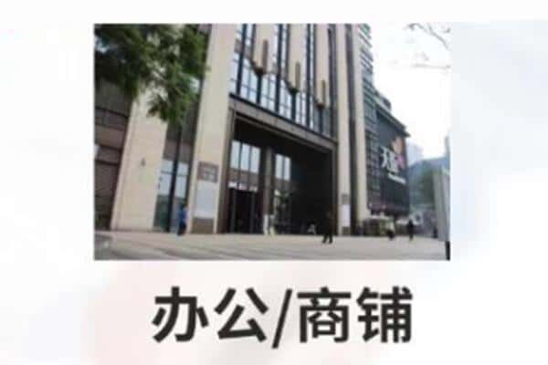 台南市商铺抵押