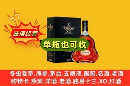 台南市回收轩尼诗