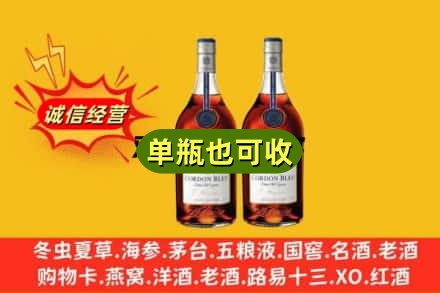 台南市回收马爹利