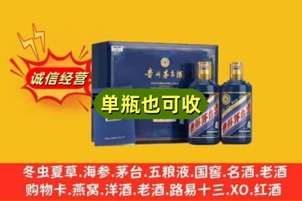 台南市回收生肖茅台酒