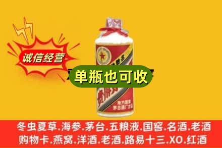 台南市回收五星茅台酒