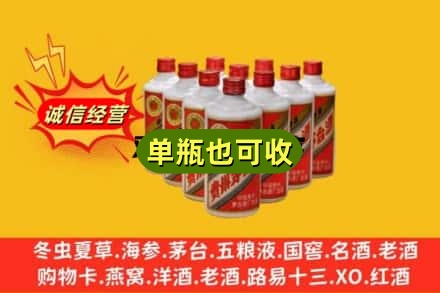 台南市诚信回收铁盖茅台酒