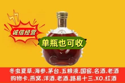 台南市诚信回收路易十三
