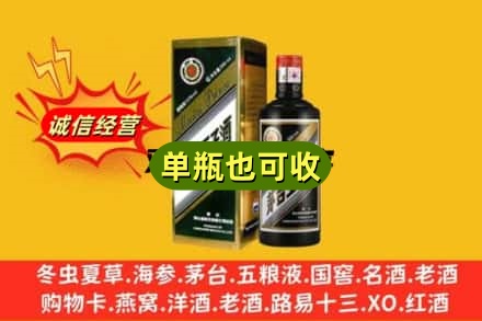 台南市回收茅台王子酒