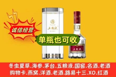台南市诚信回收五粮液8代