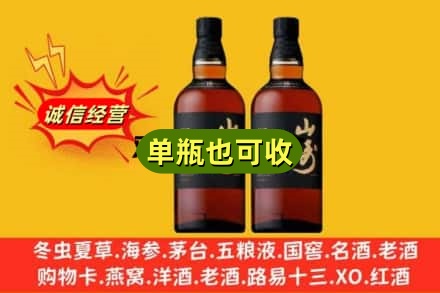 台南市回收山崎