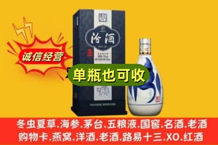 台南市回收汾酒
