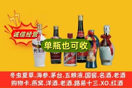 台南市回收名酒