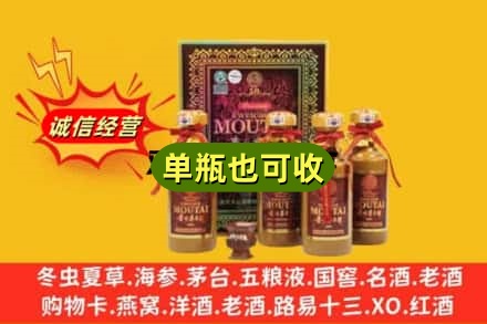 台南市诚信回收50年茅台