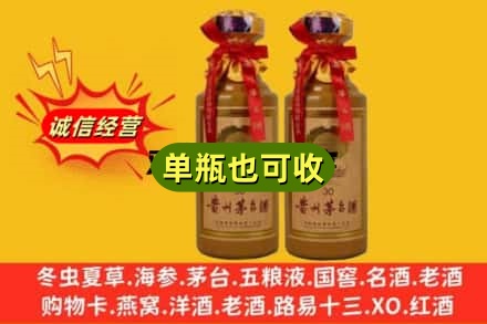 台南市诚信回收30年茅台酒