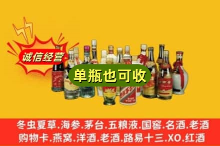 台南市回收老酒