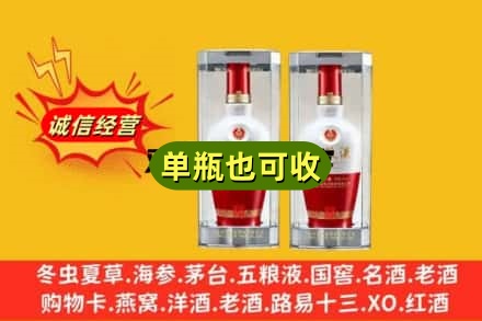 台南市回收老五粮液