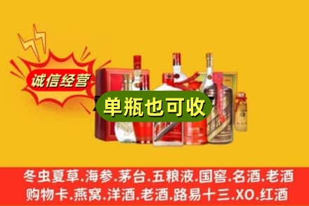 台南市回收白酒