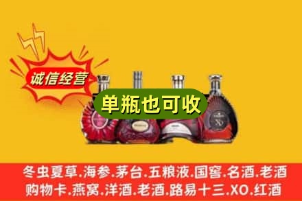 台南市回收洋酒