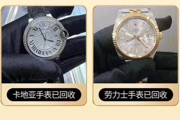 台南市回收手表